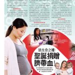 Cord Blood – Gift of Life