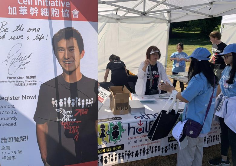 OtherHalf – Chinese Stem Cell Initiative is at Stanley Park Lumberman’s Arch